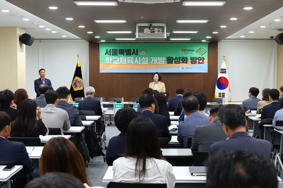 서울시의회 문화체육관광위원회가 진행한 ‘서울시 학교체육시설 개방 활성화 방안 마련 토론회’ 모습. 사진=서울시의회