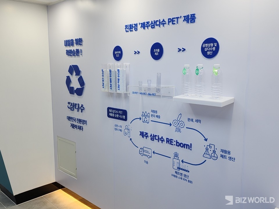 제주특별자치도개발공사는 미래 세대에게 수자원을 물려주고자 다양한 노력을 기울이고 있다. 사진=황재용 기자