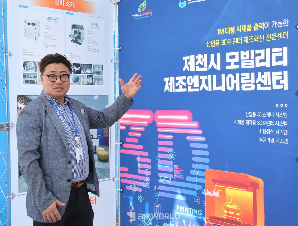 유진광 책임연구원이 제천시 모빌리티 제조엔지니어링센터에 대해 설명하고 있다. 사진=손진석 기자