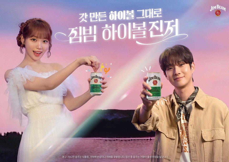 국내 하이볼 시장의 선두주자 ‘짐빔’이 최근 배우 최우식을 새로운 브랜드 모델로 발탁했다고 30일 밝혔다. 사진=짐빔