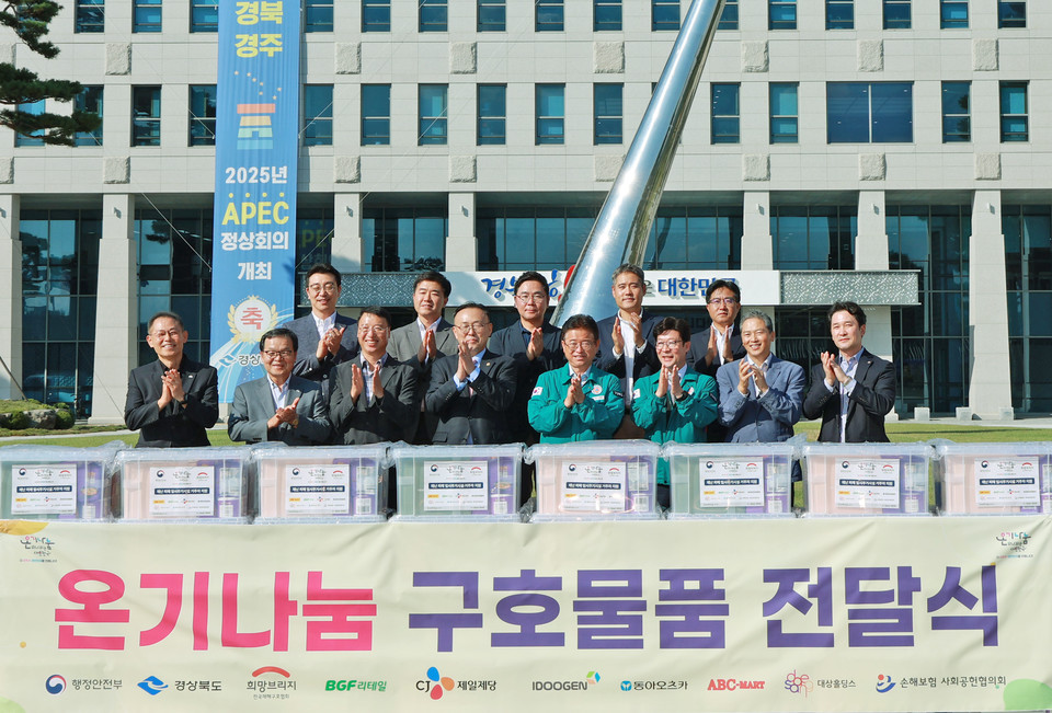 희망브리지와 행정안전부, 경상북도 및 재난구호 민관협력 협약기업 7곳과 온기나눔 구호물품을 전달하고 기념 사진을 촬영하고 있다. 사진=희망브리지