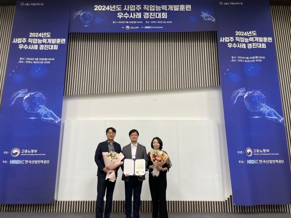 한국타이어가 사업주 직업능력개발훈련 우수사례 경진대회에서 수상하고 기념 사진을 촬영하고 있다. 사진=한국타이어