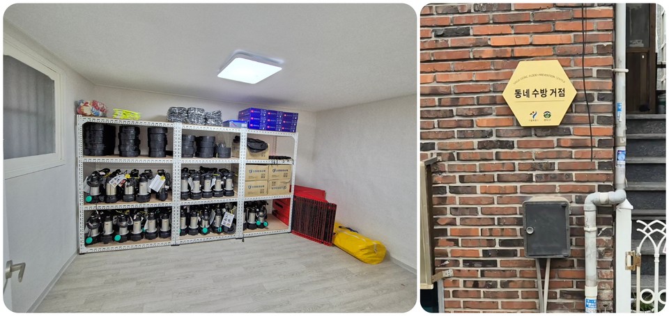 SH공사가 매입한 반지하 주택을 동네 수방거점, 주민회의실 등으로 활용. 사진=SH공사