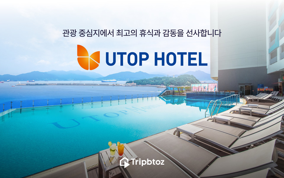 트립비토즈 가을맞이 특별 기획전 이미지. 사진=트립비토즈