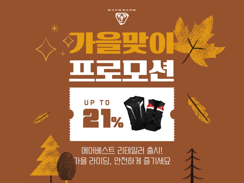 사진=세이프웨어