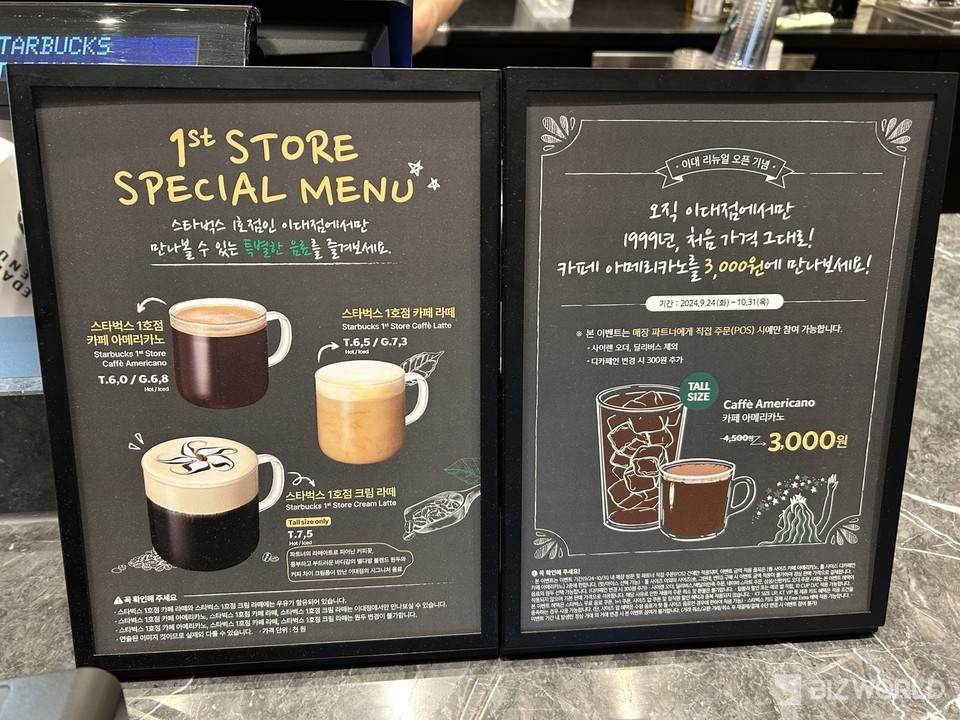 이대점에서만 만나볼 수 있는 메뉴인 ▲스타벅스 1호점 카페 아메리카노 ▲스타벅스 1호점 카페 라떼 ▲스타벅스 1호점 크림 라떼 3종이다. 사진=김선주 기자