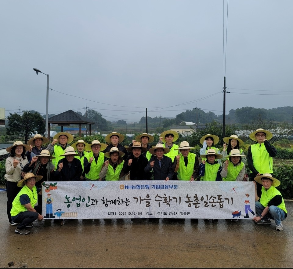 NH농협은행 기업금융부문 임직원들이 일손돕기에 앞서 기념사진 촬영을 하고 있다. 사진=NH농협은행