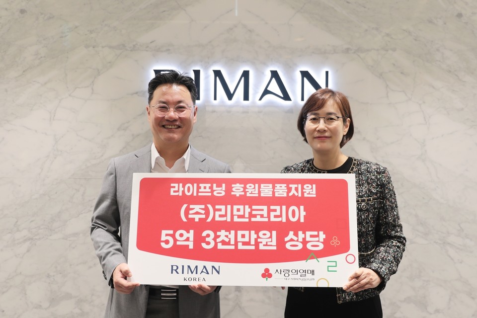 윤준선 ㈜리만코리아 대표이사(왼쪽)와 강주현 대구사회복지공동모금회 사무처장이 '라이프닝 기부 물품 전달식'에서 기념 촬영을 하고 있다. 사진=㈜리만코리아