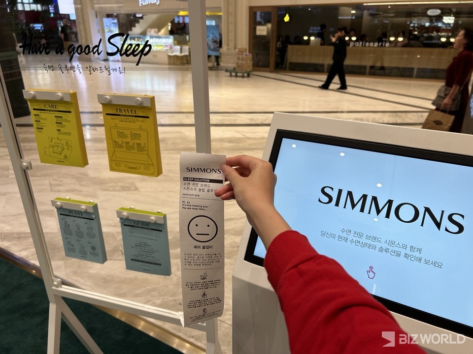 수면의 질을 체크할 수 있는 키오스크가 마련됐다. 사진=김선주 기자