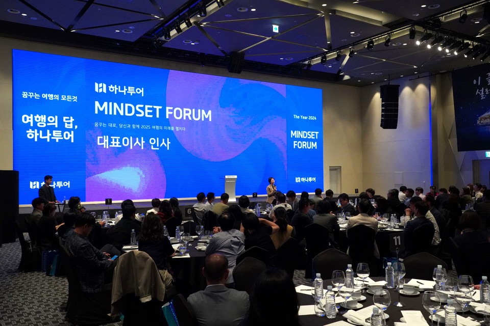 하나투어가 전국 공식인증예약센터와 ‘2024 마인드셋 포럼’을 성공적으로 마무리 했다. 사진=하나투어