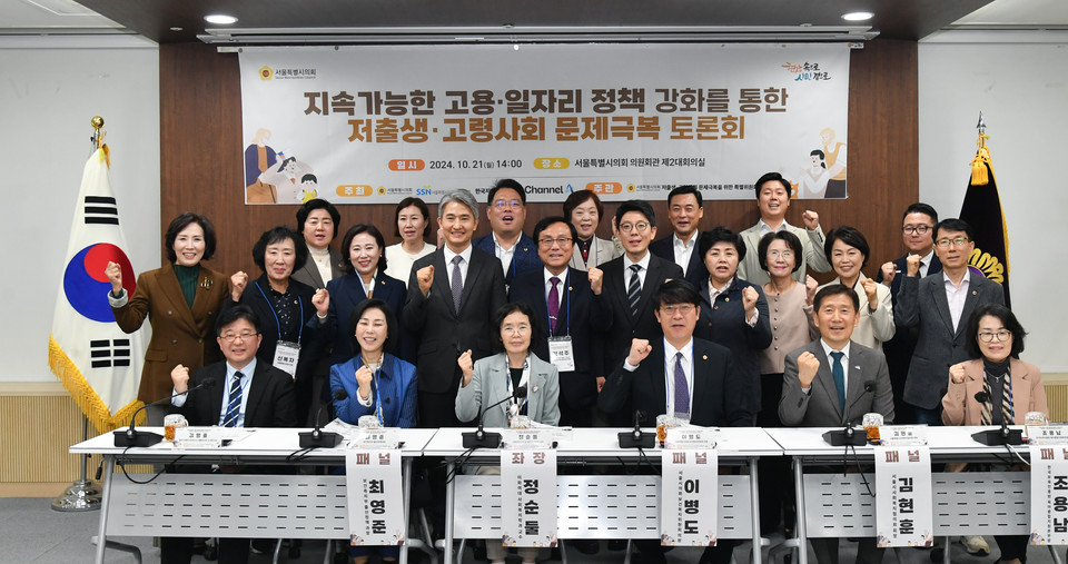 토론회 참석자들이 기념 사진을 촬영하고 있다. 사진=서울시의회