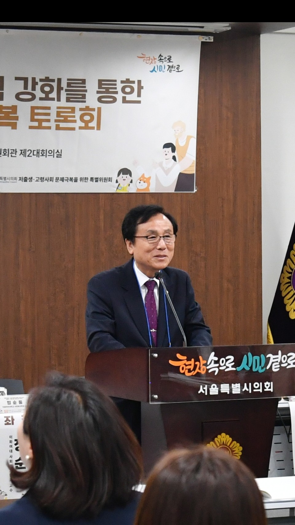 강석주 위원장이 개회사를 하고 있다. 사진=서울시의회.