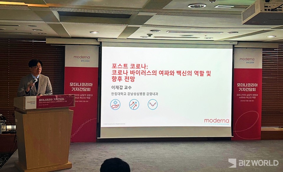 이재갑 한림대학교 강남성심병원 감염내과 교수가 22일 한국프레스센터에서 열린 모더나코리아 기자간담회에서 '포스트 코로나 : 코로나19 바이러스의 여파와 백신의 역할 및 향후 전망' 주제발표를 진행하고 있다. 사진=김미진 기자