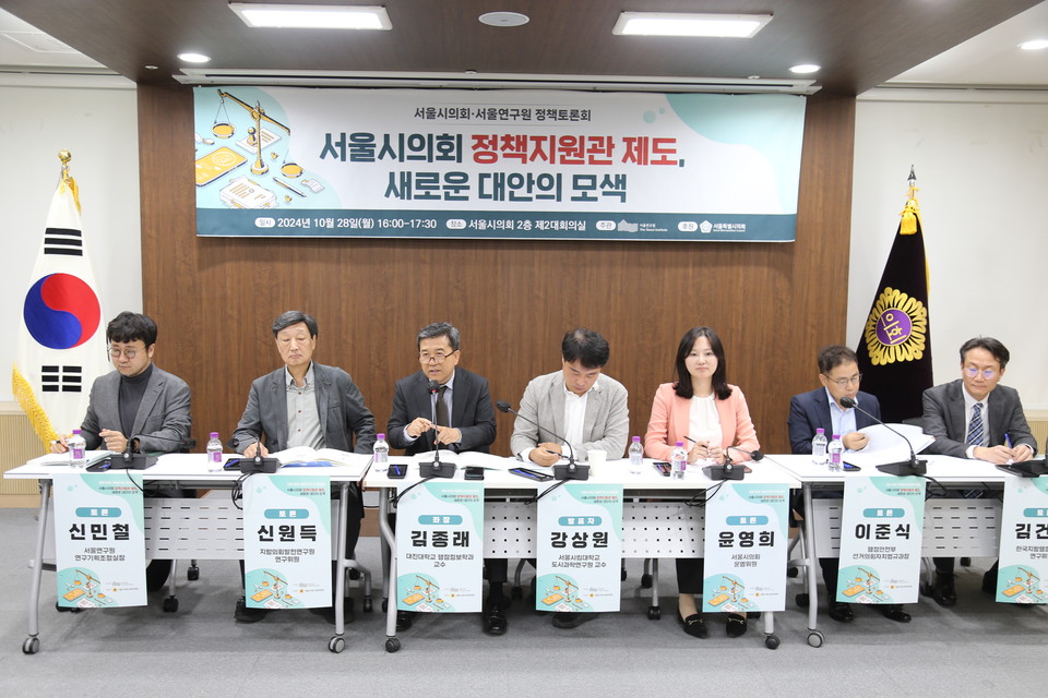 대진대학교 행정정보학과 김종래 교수가 좌장을 맡아 토론을 진행하고 있다. 사진=서울시의회 출입기자단