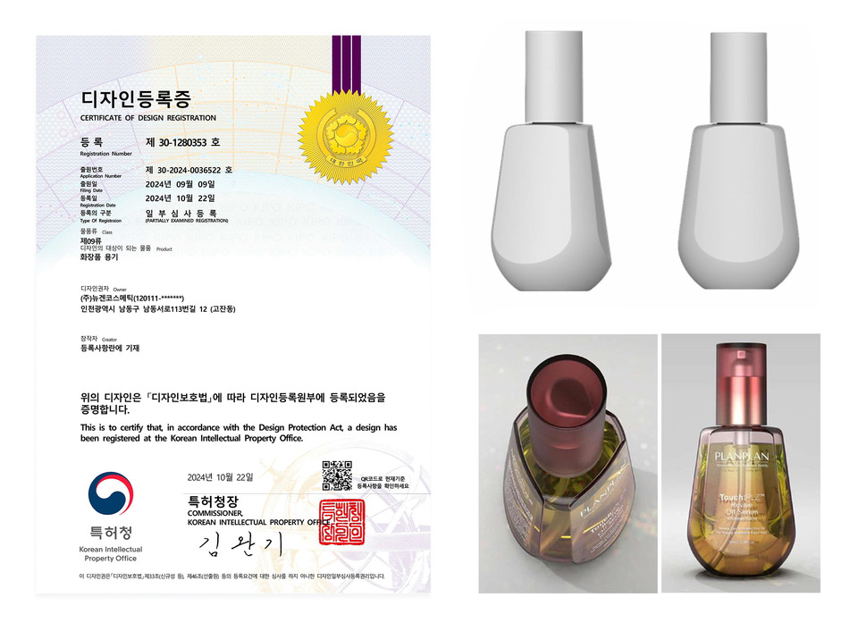 사진=뉴겐코스메틱