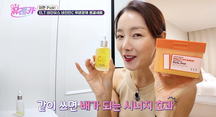 ELT코스메틱은 4일 인기 유튜브 프로그램 ‘뷰티유레카’에서 배우 소이현씨가 자사의 'ELT 비타유스 비타민C 투명광채 종결세럼'을 소개했다고 밝혔다. 사진=ELT코스메틱