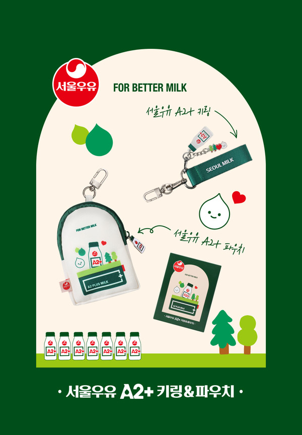 사진=서울우유협동조합