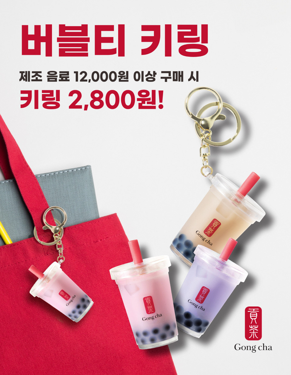 사진=공차코리아