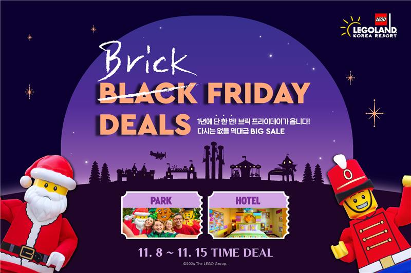 레고랜드가 1년에 단 한번 실시되는 빅 세일 ‘브릭 프라이데이’ 프로모션을 진행한다. 사진=레고랜드코리아