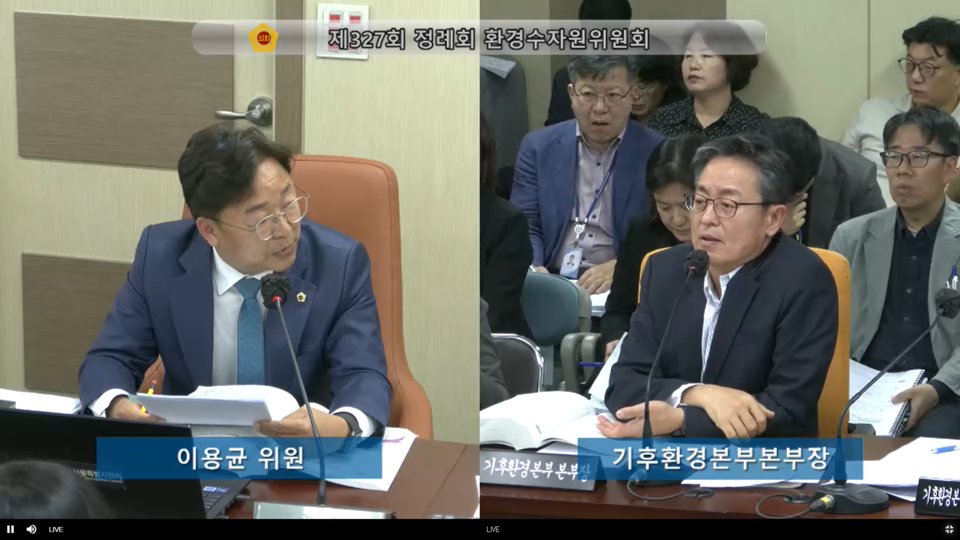 이용균 시의원이 행정사무감사에서 기후환경본부장에게 질의하고 있다. 사진=서울시의회