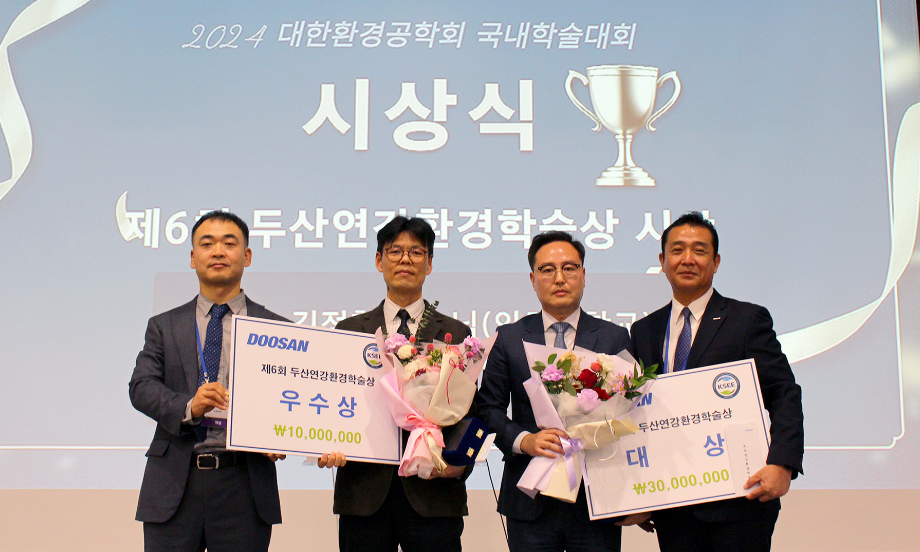 (왼쪽부터) 강석태 대한환경공학회 회장, 이창수 울산과학기술원 교수, 김정환 인하대학교 교수, 이원재 두산연강재단 대표이사가 '2024 두산연강환경학술상' 시상식에서 기념 촬영을 하고 있다. 사진=두산연강재단