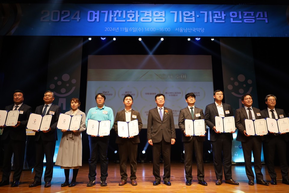 레고랜드 코리아의 인사부 송상훈 상무(왼쪽에서 네 번째)가 ‘2024 여가친화경영 기업’ 인증 수상 후 기념 사진을 찍고 있다. 사진=레고랜드 코리아