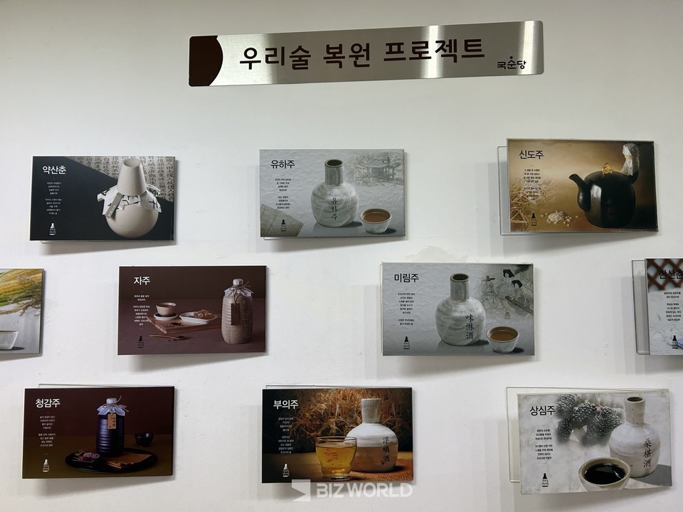 국순당은 지난 2008년부터 ‘우리 술 복원 사업’에 힘쓰고 있다. 고서 등을 참고해 부의주, 상심주 등 25가지 전통주를 복원했다. 사진=김선주 기자
