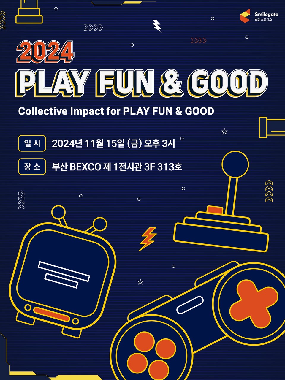 사진=스마일게이트 희망스튜디오