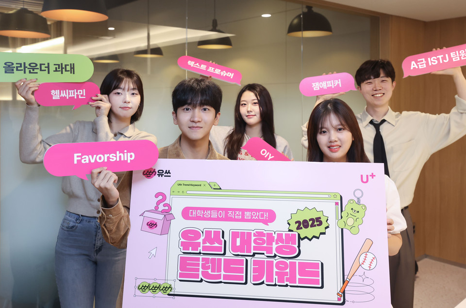 사진=LG유플러스