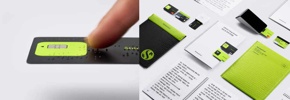 신한카드(사장 문동권)는 최근 산업통상자원부가 주최하고 한국 디자인 진흥원이 주관한 ‘제40회 우수디자인(Good Design) 상품 선정’ 시각정보디자인 부문에서 ‘유니버셜카드 점자카드’ 디자인으로 산업통상자원부장관상을 수상했다고 밝혔다. 사진=신한카드