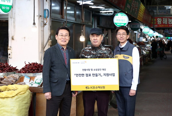 KB손해보험 윤희승 경영전략본부장(오른쪽)·의정부제일시장 번영회 조진식 번영회장(왼쪽)이 안전점검을 받은 소상공인과 기념사진을 찍고 있다. 사진=KB손해보험