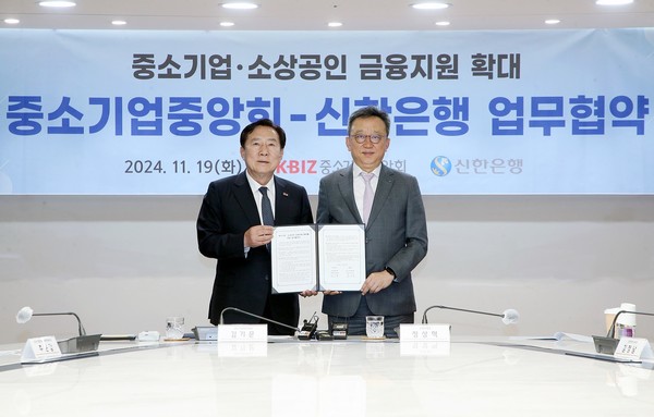정상혁 신한은행 은행장(오른쪽)과 김기문 중소기업중앙회 회장이 ‘소상공인·중소기업 지원 업무협약’을 체결하고 기념 촬영을 하고 있다. 사진=신한은행