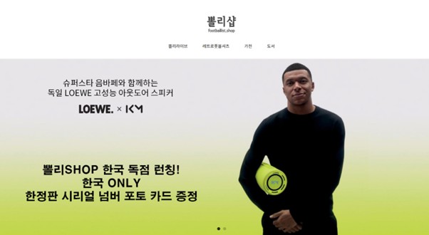 ㈜에이셉코리아(대표 정석영)가 스포츠 스타의 헤리티지에 집중한 혁신적인 쇼핑 플랫폼인 ‘아틀레틱플러스 몰’을 최근 론칭했다고 25일 밝혔다. 사진=에이셉코리아