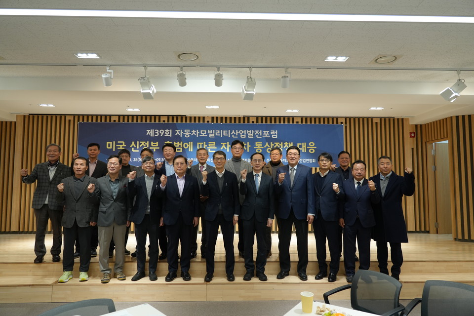 제39회 자동차모빌리티산업발전포럼 참가자들이 기념 사진을 촬영하고 있다. 사진=자동차모빌리티산업연합회