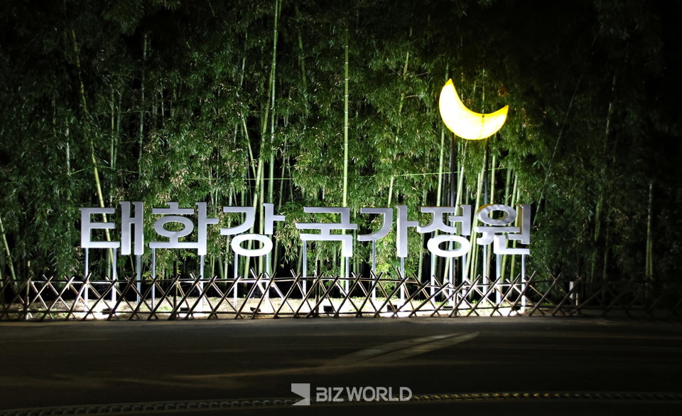 태화강 국가정원 입구 표지판. 사진=손진석 기자