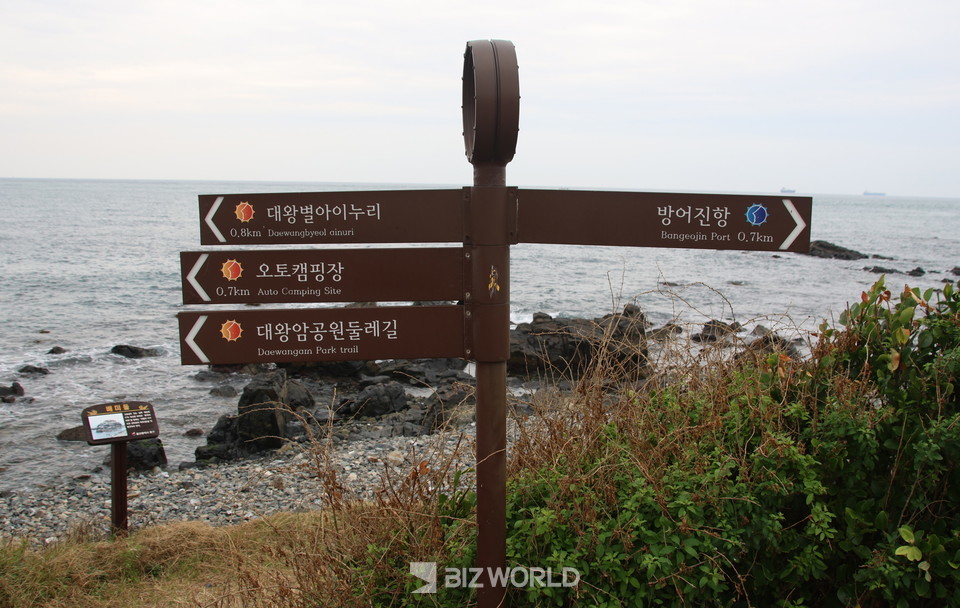 대왕암 가는 표지판. 사진=손진석 기자