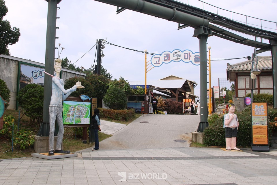 장생포 고래마을 입구. 사진=손진석 기자