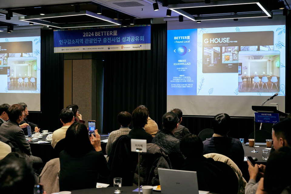 한국관광공사가 배터리 성과공유회를 진행하고 있다. 사진=한국관광공사