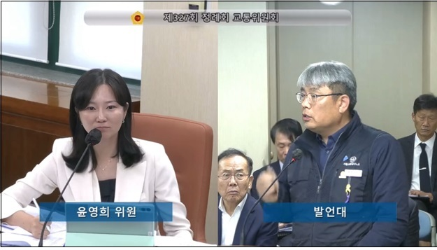 윤영희 서울시의원이 교통공사 담당자에게 질의하고 있다. 사진=서울시의회