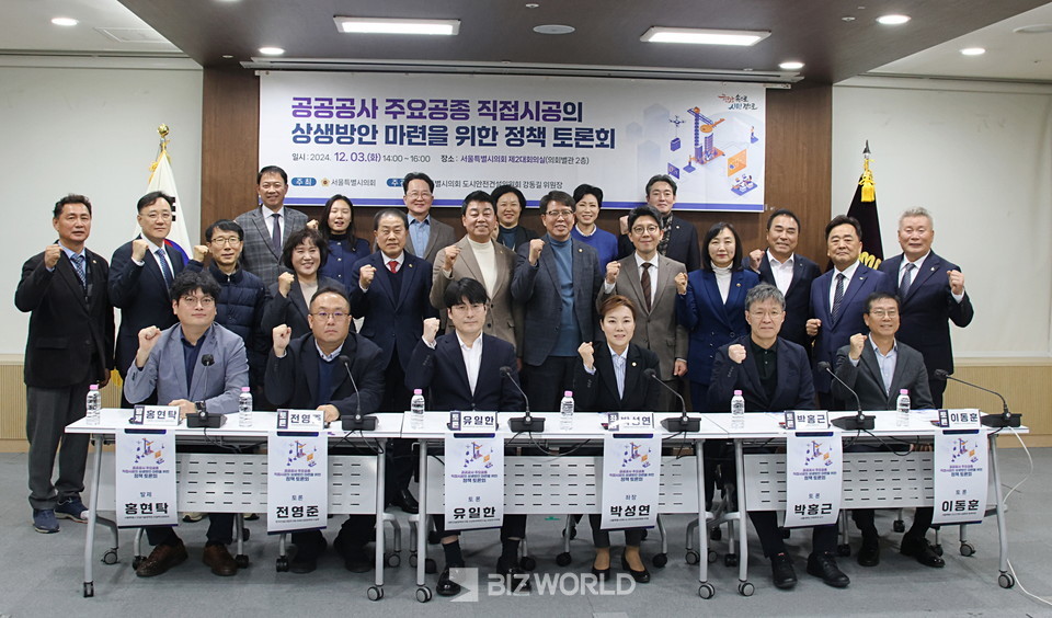3일 서울시의회 제2대회의실에서 진행한 ‘공공공사 주요 공종 직접 시공의 상생 방안 마련을 위한 정책 토론회’에 참석자들이 기념 사진을 촬영하고 있다. 사진=손진석 기자