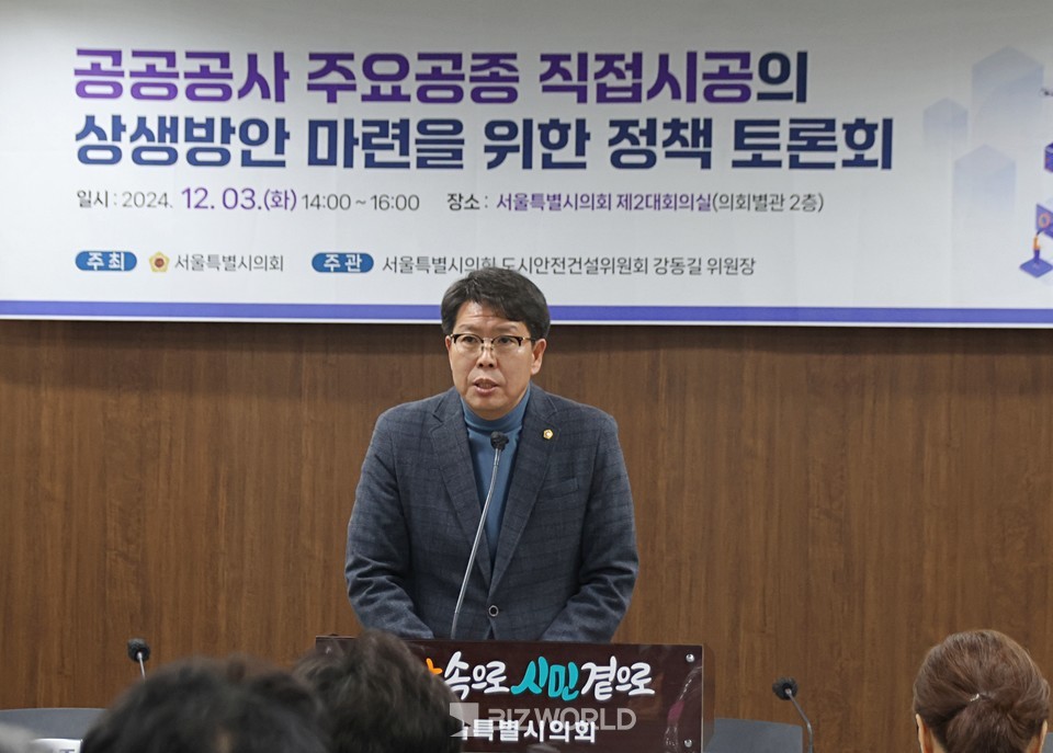 강동길 위원장이 개회사를 하고 있다. 사진=손진석 기자