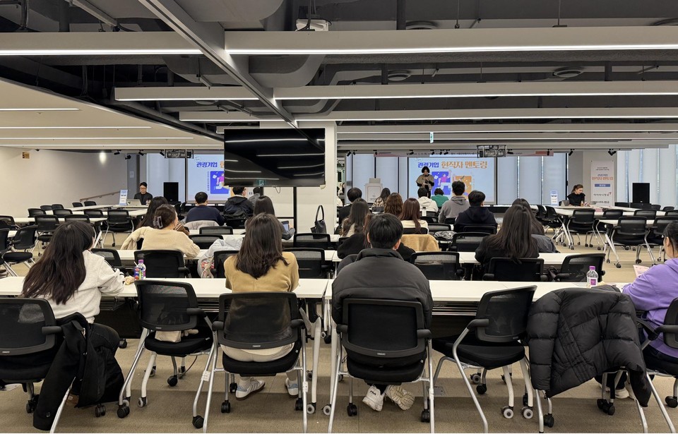 관광기업 현직자 멘토링 프로그램을 진행하고 있다. 사진=서울시관광협회