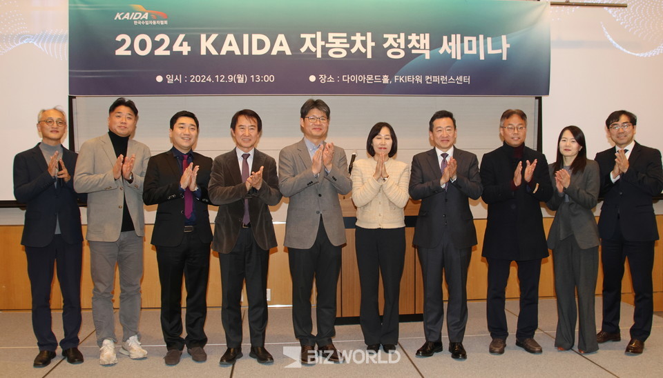 2024 자동차 정책세미나’ 관계자들이 기념 사진을 촬영하고 있다. 사진=손진석 기자