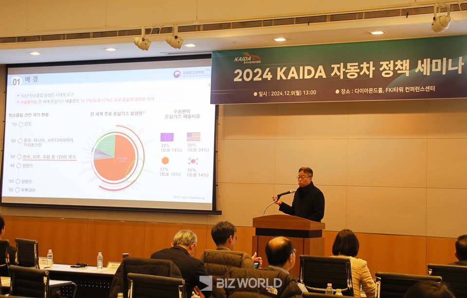 국립환경과학원 교통환경연구소 정환수 박사는 ‘LCA 기반한 자동차 온식가스 평가 및 제도 도입 동향’을 주제로한 발표를 하고 있다. 사진=손진석 기자