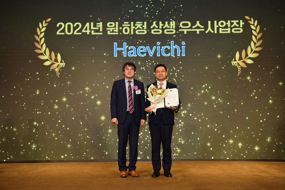 김민수 해비치호텔앤드리조트 대표(오른쪽)가 최근 열린 '2024 원·하청 상생 우수 사업장 시상식'에서 장관상 수상한 후 기념촬영을 하고 있다. 사진=해비치호텔앤드리조트