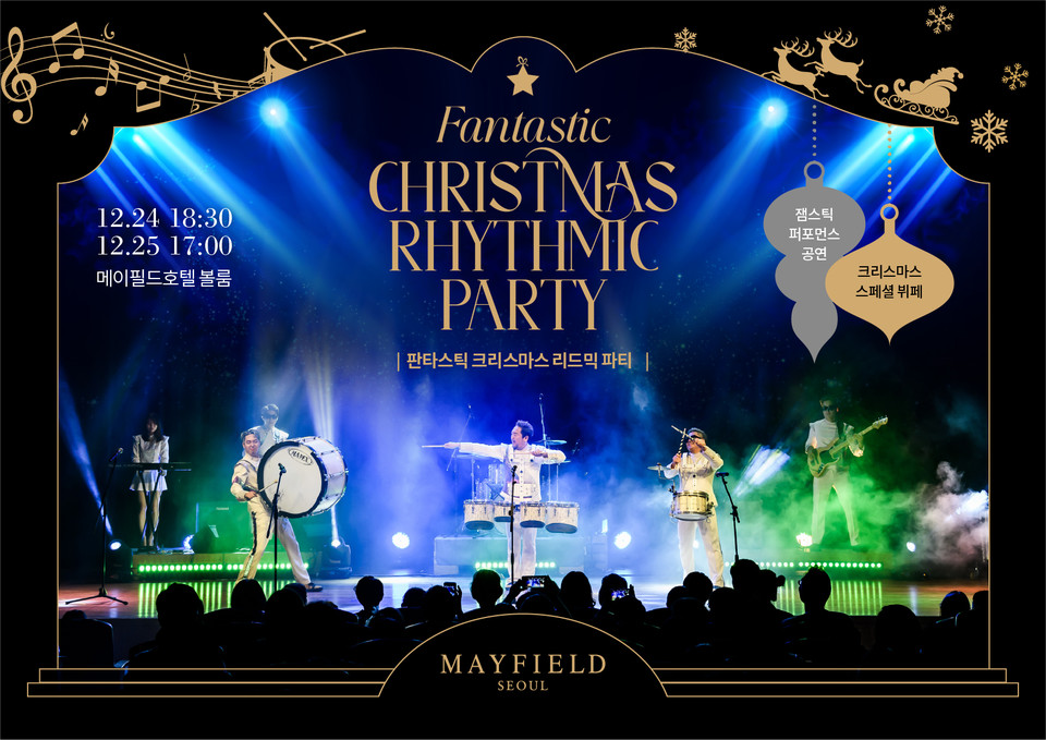 사진=메이필드호텔 서울