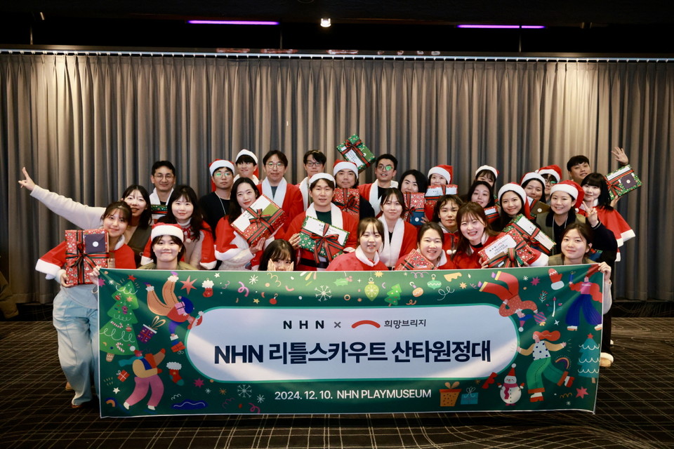 NHN 사내 봉사단 '리틀스카우트' 임직원들이 재난 취약계층 아동을 위한 크리스마스 나눔 활동 진행 후 기념 사진 촬영을 하고 있다. 사진=희망브리지