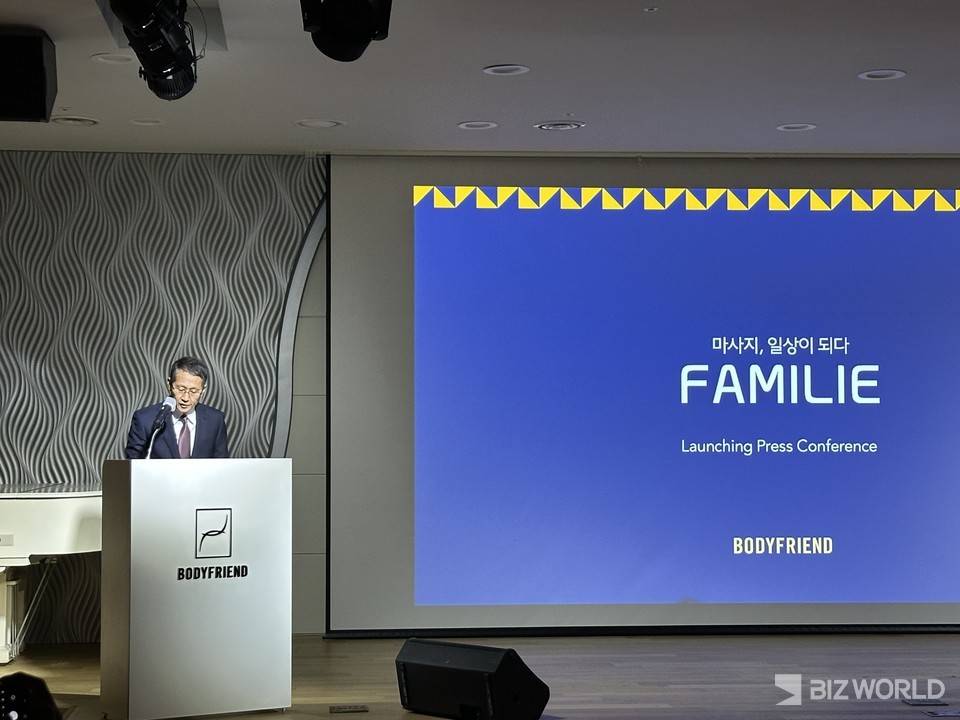 지성규 바디프랜드 대표가 19일 오전 서울 강남구 소재 바디프랜드 본사에서 열린 파밀레 론칭 기념 기자간담회에서 인사말을 하고 있다. 사진=김미진 기자