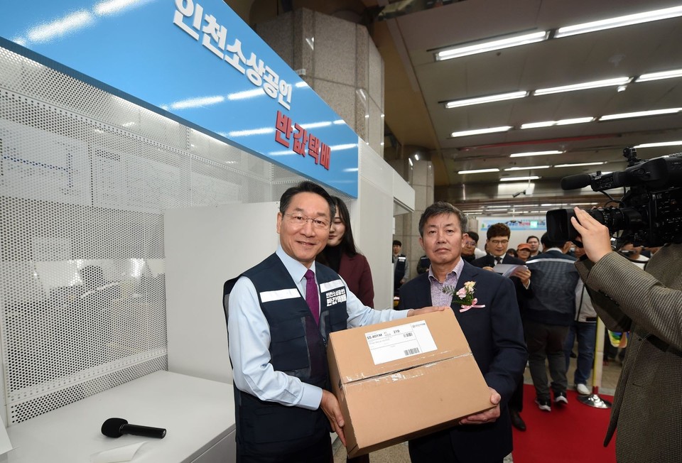 인천시는 23일, ‘인천형 출생 정책’이 전국 최고의 출생률을 끌어낸 데 이어 소상공인의 물류비용 부담을 획기적으로 줄인 ‘지하철 반값 택배 사업’이 소상공인으로부터 열광적인 호응을 얻고 있다고 밝혔다. 지난 10월 28. 인천 소상공인 반값택배 지원사업 오픈행사에 참석한 유정복 시장(왼쪽). 사진=인천시