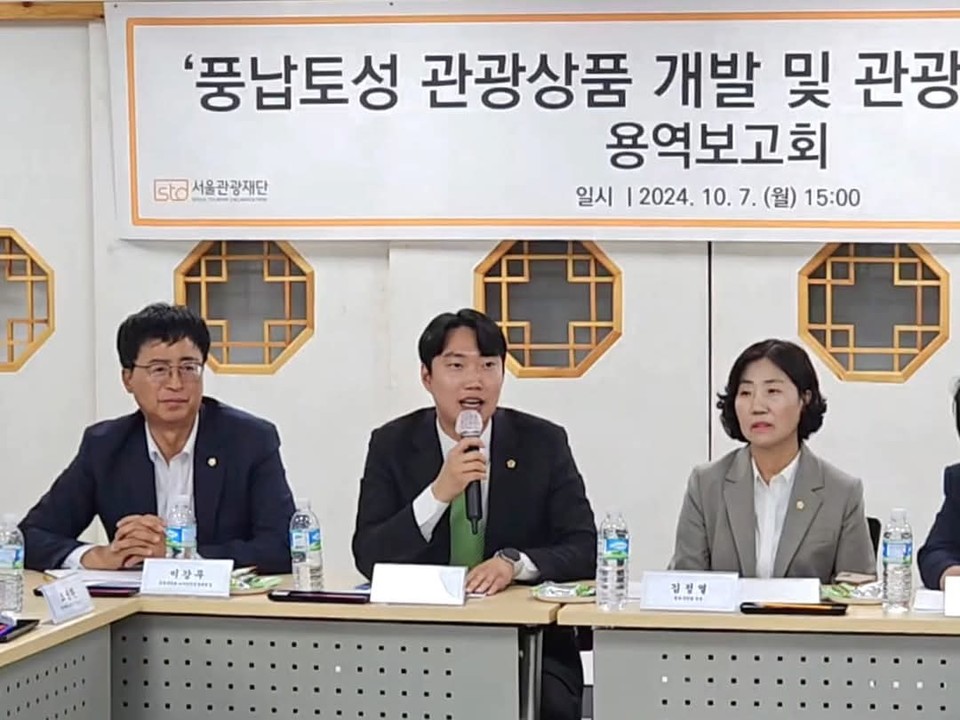 김규남 시의원이 용역 중간보고회에서 인사말을 하고 있다. 사진=서울시의회